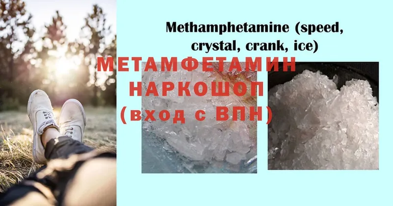 Первитин Methamphetamine  Велиж 